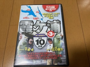 霞ヶ浦 日本10名湖 MAP付き 中古美品