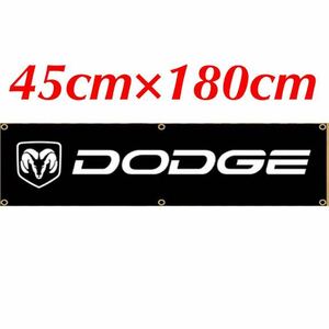 DODGE ダッジ チャレンジャー ダコタ ラム マグナム フラッグ タペストリー バナー 45cm