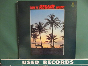 VA ： This Is Reggae Music LP (( Millie「My Boy Lollipop」、Maytals「Funky Kingston」他 / 落札5点で送料当方負担