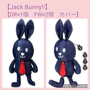 管番106【新品】ジャックバニーJack Bunny!!　　ゴルフ　ヘッドカバー (ドライバー用　フェアウェイウッド用・うさぎ型)DW1個FW2個