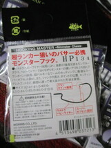 ☆未使用品　ＧＲＡＮ ＣＯＭＰＡＮＹグラン　カンパニー　 フッキングマスター モンスタークラス ワームフック　５／Ｏ　合計５０枚_画像3