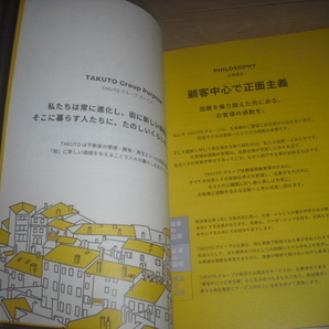 未使用/手帳2024年/TAKUTO Creste New Values/TAKUTO TACTICAL BOOK 2024/の画像7