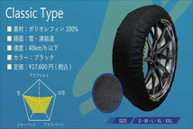 GOODYEAR グッドイヤー スノーソックス ブラック クラシックタイプ XXLサイズ 15インチ_画像3