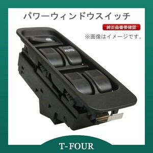 パワーウィンドウスイッチ プレオ RA1/RA2/RV1/RV2 T-FOURオリジナル