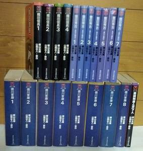 ☆稀少 中古文庫コミック 【織田信長 全4巻・豊臣秀吉 全7巻・徳川家康 全8巻・前田利家 全1巻/各完結 / 横山光輝・山岡荘八 】激レア/品薄