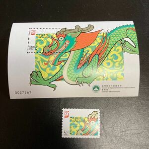 中国マカオ切手　2000年発行　年賀　小型シート&1種完　未使用　美品
