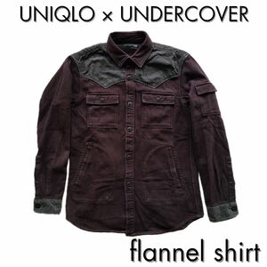 UNIQLO UNDERCOVER ユニクロ アンダーカバー フランネルシャツ コラボ UU 茶色 ルメール JWアンダーソン 