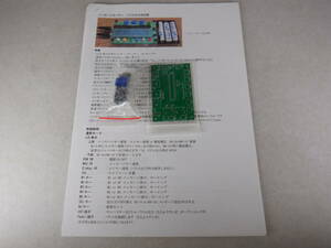 小型メッセージキーヤー エレキー パドル出力対応版 5x2=10メモリー 連番機能 自作用 基板＋マイコン