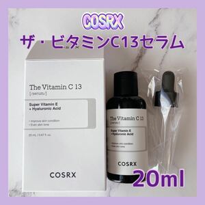 送料無料 20ml COSRX ザ・ビタミンC13セラム 美容液 トーンアップ純粋ビタミンC