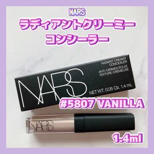 Бесплатная доставка 1,4 мл NARS Radiant Creamy Concealer 5807 Vanilla Vanilla 1242/1232 Vanilla