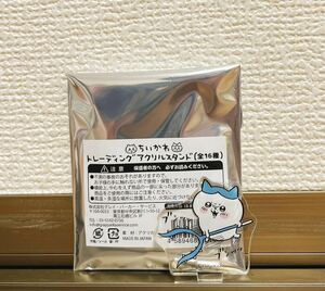 【新品未使用品】ちいかわ　トレーディングアクリルスタンド　ハチワレ　討伐　さずた　アクスタ