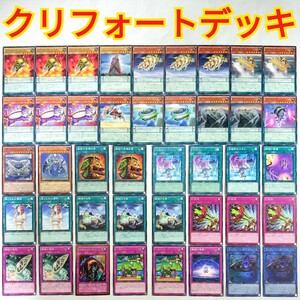 遊戯王 構築済み クリフォート デッキ アセンブラ 召喚師のスキル ゲニウス ディスク 強欲で金満な壺 機殻の再星 大量 引退 まとめ売り