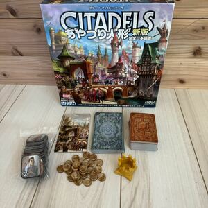 ☆ブルーノ・フェイドゥッティ作 CITADELS あやつり人形 新版 完全日本語版☆Z-MAN games☆Arclight Games アークライト☆カードゲーム☆