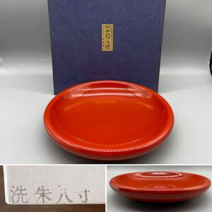 ☆伝統工芸 秋田 かわつら塗 宇津和☆川連塗☆漆器☆菓子器☆茶道具☆洗手八寸☆直径/約23㎝