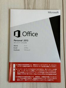 ☆Microsoft Office Personal 2013 マイクロソフトオフィス パーソナル 2013☆③