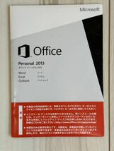 ☆Microsoft Office Personal 2013 マイクロソフトオフィス パーソナル 2013☆⑤_画像1