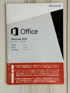 ☆Microsoft Office Personal 2013 マイクロソフトオフィス パーソナル 2013☆⑤