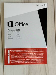 ☆Microsoft Office Personal 2013 マイクロソフトオフィス パーソナル 2013☆⑥