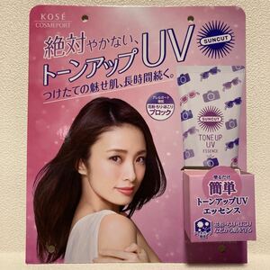 上戸彩 KOSE サンカット トーンアップUV 販促 ポップ 22.5× 19cm