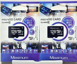 磁気研究所 HIDISC 128GB microSDXCカード CLASS10 MXMSD128G 新品 2枚セット