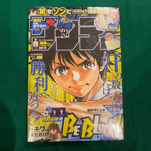 週刊少年サンデー■2016年No.39■BEBLUES■初恋ゾンビ■トキワ来たれり■シュリンク付き■未開封