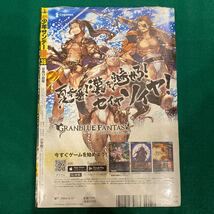 週刊少年サンデー■2016年No.39■BEBLUES■初恋ゾンビ■トキワ来たれり■シュリンク付き■未開封_画像2