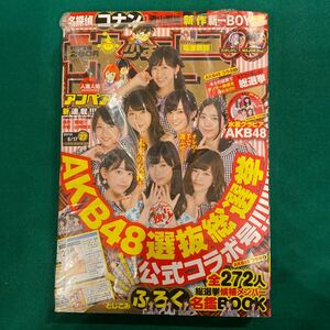 週刊少年サンデー■2015年No.27■AKB48■選抜総選挙■だがしかし■アンペア■新連載■名探偵コナン■シュリンク付き■未開封 