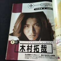 ヴィヴィ／1995年.11月号▲脚でトクするブーツ「命がけ」講座▲全推薦！私の「1着だけのコート」▲LA.での休日・中山美穂▲飯島直子、ほか_画像9