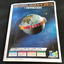 ドレスメーキング1988年.8月号▲シンプルドレス▲盛夏の通勤着特集▲おもしろ柄シャツ▲手作りのリゾートウエア▲手作りバッグ、ほか_画像10