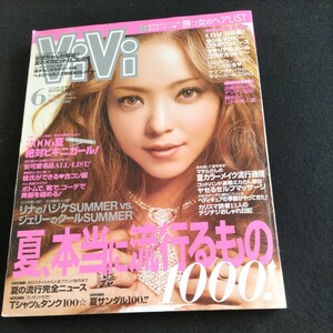 ViVi/ヴィヴィ/2006年6月号▲安室ちゃんが厳選！夏のメガヒットはコレだ!▲浜崎あゆみのデジデジ日記▲速水もこみち▲絶対ビキニガール！