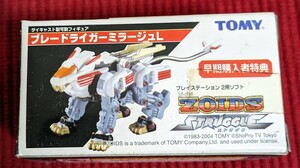 ブレードライガーミラージュL ダイキャスト製可動フィギュア ZOIDS 未組立 プレイステーション2 ゾイドストラグル 早期購入者特典 非売品