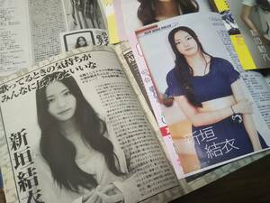 【同梱可】★Young Song☆新垣結衣★表紙：NEWS、嵐ほか☆５冊★