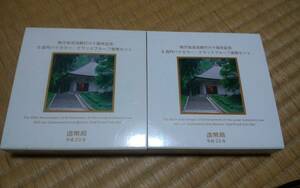 地方自治法施行60周年記念貨幣 5百円バイカラー クラッド貨幣 プルーフ貨幣セット 岩手県 500円 記念硬貨 貨幣未使用 造幣局