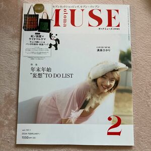 ｏｔｏｎａ　ＭＵＳＥ増刊 ｏｔｏｎａＭＵＳＥ２月号増刊 ２０２４年２月号 （宝島社）