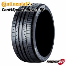 2022年製 Continental Conti SportContact 5P 285/40R22 285/40-22 106Y MO メルセデス承認 コンチネンタル CSC5P_画像1