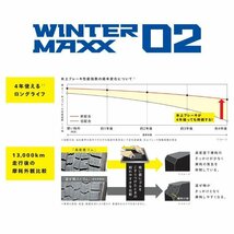 2023年製 DUNLOP WINTER MAXX WM02 235/45R18 235/45-18 94T スタッドレス ダンロップ ウィンターマックス 2本送料税込44,899円～_画像4