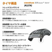 2022年製 HANKOOK VENTUS S1 evo3 SUV K127A 235/55R20 235/55-20 105W XL ハンコック ベンタス K120よりK127 新品 4本送料税込51,198円～_画像3