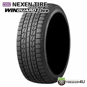 2023年製 NEXEN WINGUARD ice 165/60R15 165/60-15 81Q XL ネクセン ウィンガードアイス スタッドレス 4本送料税込20,596円～