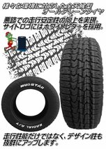 2023年製 MUDSTAR RADIAL A/T 175/65R15 175/65-15 88H XL WL 4本セット マッドスター ホワイトレター オールテレーン AT 4本SET_画像3