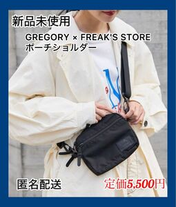 【新品未使用】GREGORY × FREAK'S STORE ポーチショルダー