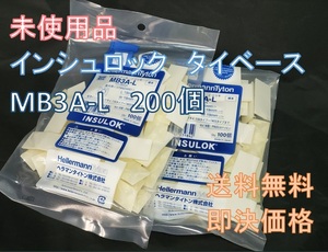 ○未使用品　タイベース　200個　MB3A-L　ヘラマンタイトン　インシュロック　結束バンド　タイラップ　ケーブルタイ　②