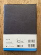 高橋書店 高橋 手帳 2024年 A5 ウィークリー デスクダイアリー カジュアル 5 ダークネイビー No.435 (2024年 1月始まり)_画像2