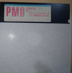 PC-8801版　サウンドドライバー/コンパイラPMD 3.3 Professional MusIc 