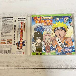 オー! NARUTO ニッポン 其ノ四 中村千絵 杉山紀彰　うちはサスケ　春野サクラ　CD