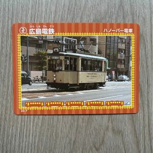 鉄カード　広島電鉄　ハノーバー電車　広電　鉄道