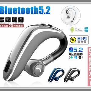 ワイヤレスイヤホン Bluetooth 5.2 耳掛け型 ハンズフリー 高音質 iPhone android イヤフォン