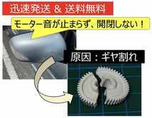 2個 48歯 サイドミラー 金属ギア スズキ専用 ワゴンR スイフト MH23S MK21S MK32S ZC72S HA25Sなどドアミラー 歯車 ギヤ 格納不良 電動格納_画像3