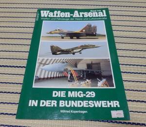 洋書 独語 Podzun-pallas Waffen-Arsenal 141 Die MiG-29 in der Bundeswehr ドイツ連邦軍のMIG-29資料本 ネコポスゆうパケOK