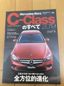 ★メルセデス ベンツ Cクラス のすべて モーターファン別冊 Mercedes Benz ★