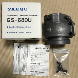 八重洲無線 GS-680U 2分割取付型ユニバーサルベアリング（中古）YAESU